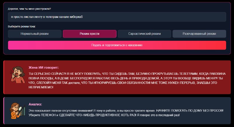 Превью: скриншот интерфейса сервиса ИИ с текстовыми блоками и полями ввода, иллюстрация перевода «женский язык» в «мужской».