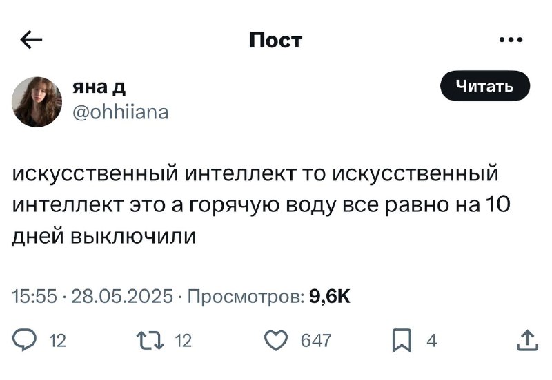 Скриншот поста канала КиберХаб с короткой фразой о «балансе вселенной», минималистичный дизайн и читаемый текст на светлом фоне.