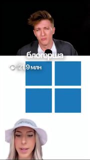 Кадр-превью: композиция с логотипом Windows, крупным портретом мужчины сверху и лицом женщины снизу, подпись «блогерша».