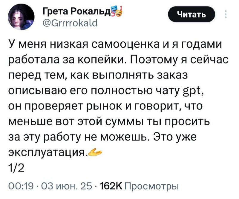 Скриншот твитов на русском о низкой самооценке и оценке оплаты труда через чат‑бота, вид интерфейса Twitter.