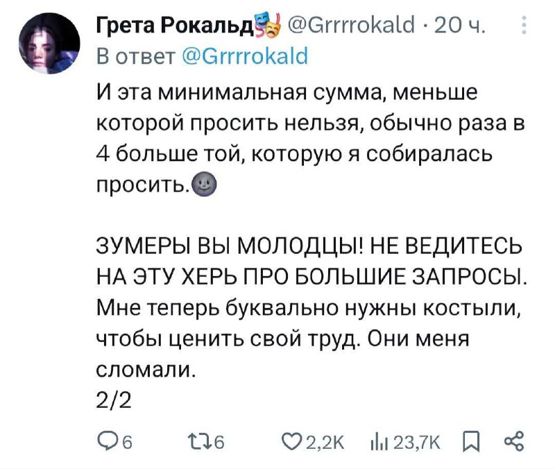 Скриншот продолжения переписки в Twitter про минимальную сумму и советы о том, как оценивать свой труд с помощью чат‑бота.