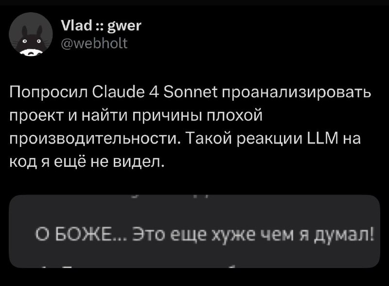 Скриншот тёмного интерфейса с сообщением о запросе к Claude 4 Sonnet и крупной реакцией модели, выражающей шок и тревогу.