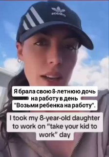 Крупный план женщины в кепке на фоне неба; видны субтитры на русском и английском о том, что она взяла дочь на работу.