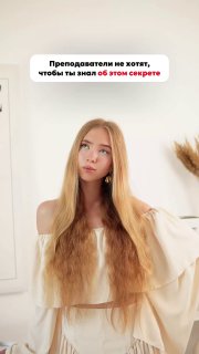 Фотография молодой женщины в светлой одежде, смотрящей вверх и в сторону; на картинке наложен текст о некоем «секрете», фон нейтральный.