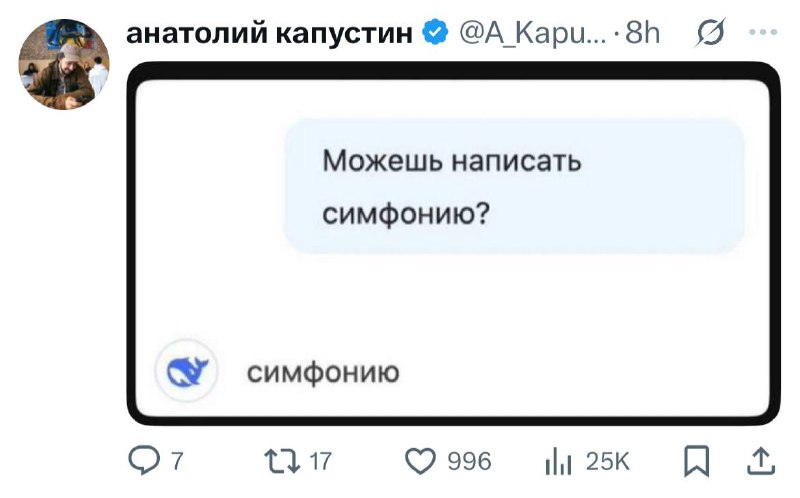 Скриншот: фрагмент переписки/поста с вопросом к ИИ и кратким ответом в рамке на светлом фоне, видна часть интерфейса.