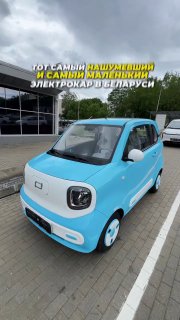 Передняя часть светло-голубого компактного электрического микрокара Bestune Pony на городской парковке, видны фары и бампер, городской фон.