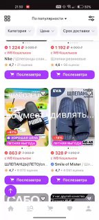 Скриншот Wildberries с карточками товаров и миниатюрами видеопревью, показывающий использование видеогенераторов продавцами.