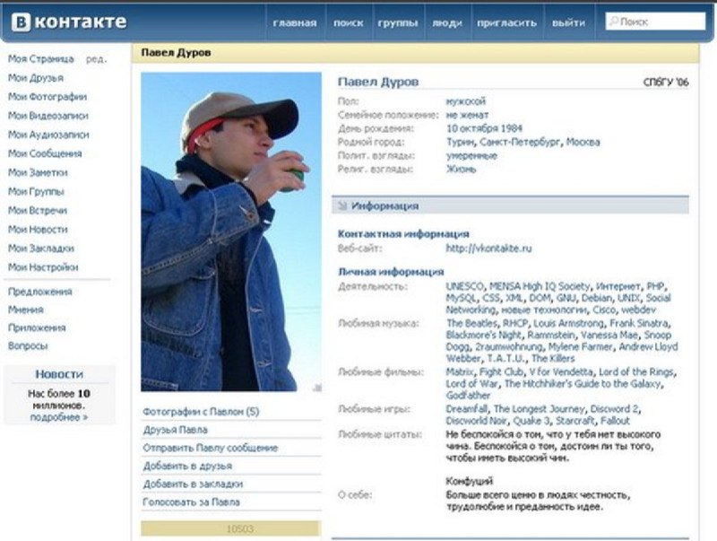 Скриншот профиля в социальной сети с аватаром и информационными полями, иллюстрация к новости о рейтинге в Telegram.