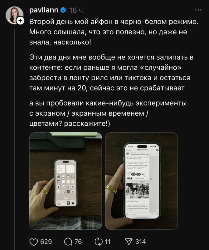 Два смартфона в руках: на экранах отображены настройки и чёрно‑белый интерфейс, иллюстрация режима для уменьшения отвлечения.