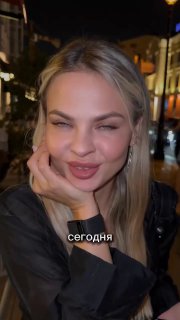 Вертикальный кадр ночного уличного видео: человек улыбается на фоне городской подсветки, внизу видно слово «сегодня».