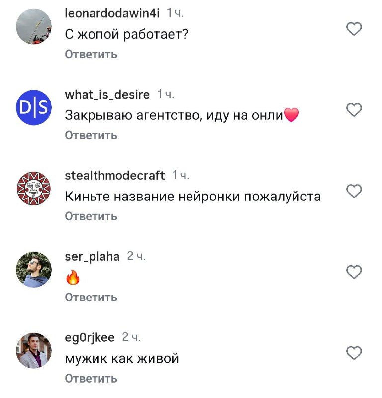 Фрагмент комментариев: реплики пользователей о нейросети, шутки и вопросы про работу и переход в цифровой моделинг.