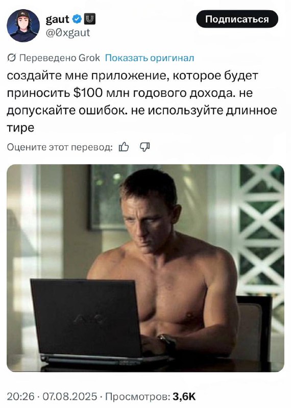 Мужчина без рубашки сидит за ноутбуком, сосредоточенно смотрит в экран; видна верхняя часть туловища и клавиатура.
