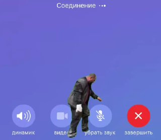 Скриншот интерфейса звонка в мессенджере с кнопками (динамик, видео, убрать звук, завершить) и наложенным силуэтом человека