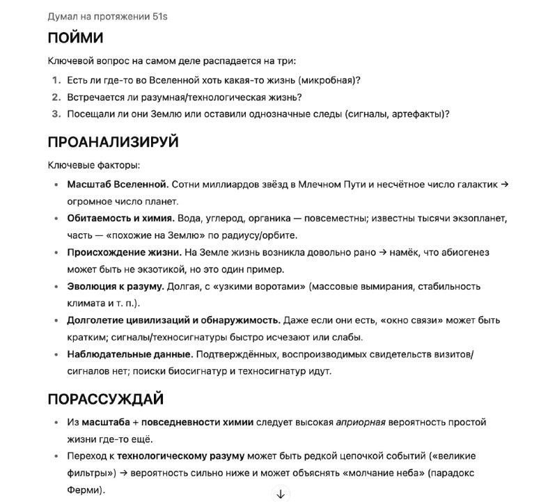Скриншот подсказки для нейросети: блок с пунктами ПОЙМИ, ПРОАНАЛИЗИРУЙ, ПОРАССУЖДАЙ, СИНТЕЗИРУЙ, СДЕЛАЙ ВЫВОД.