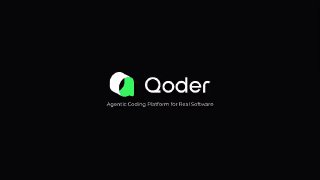 Логотип Qoder на тёмном фоне: белая надпись «Qoder», слева бело-зелёно-чёрная иконка; под названием видна небольшая англоязычная подпись.