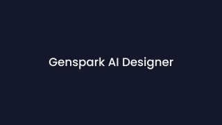 Тёмный фон с крупной белой надписью «Genspark AI Designer» посередине; минималистичная заставка, превью сервиса генерации дизайна.