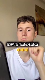 Человек в светлой футболке держит смартфон у лица на фоне настенной картины; на изображении наложен русский текст «Если ты пользуешься» и эмодзи, превью к инструкции.