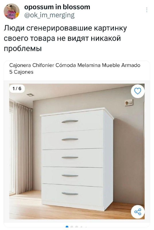 Фотография белого комода в минималистичном интерьере, использованная как пример товарного изображения для карточки на маркетплейсе.