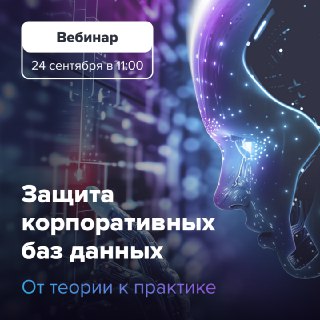 Абстрактный цифровой профиль лица на фоне серверных стоек и световой графики, визуализация темы защиты баз данных
