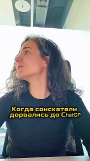 Портрет человека в офисе, снятый в профиль на светлом фоне с потолком и окнами; на фото видно текстовое наложение про соискателей и ChatGP.