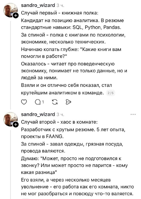 Фото скриншота переписки в Telegram с примерами фонов кандидатов: заметны абзацы, пункты и небольшие изображения интерфейса.