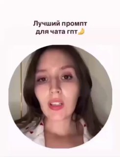 Превью кадра: портрет женщины в круглой рамке на светлом фоне, крупный план лица и надпись о лучшем промпте для ChatGPT.