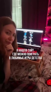 Человек в комнате рядом с ноутбуком, на экране которого видны пиксельные персонажи ретро-игр; вокруг — мягкая тёплая подсветка.