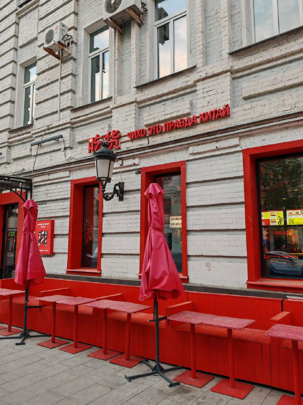 Фасад ресторана Чихо: белый кирпичный дом с красными акцентами, вывеской и уличной посадкой столиков у входа на Малой Дмитровке.