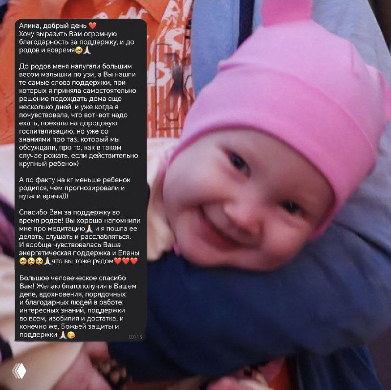 Улыбающийся младенец в розовой шапочке на руках матери в слинге; тёплый домашний портрет, иллюстрирует счастливый исход родов и отсутствие медицинского контекста.