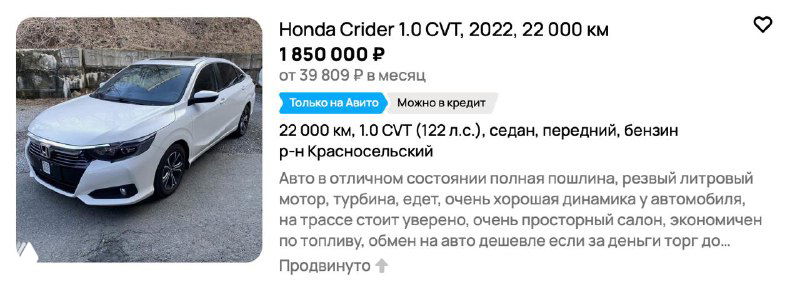 Миниатюра объявления с белым седаном Honda Crider 1.0 CVT 2022 года — фото лота, указан пробег, цена и заметки по состоянию для ввоза.