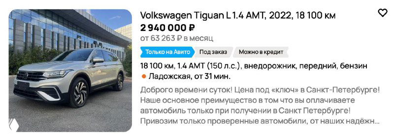 Миниатюра объявления с Volkswagen Tiguan 1.4 AMT 2022 года — карточка лота с фото и данными по пробегу, цене и пригодности к ввозу в 2025–2026.