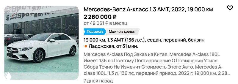 Миниатюра объявления с Mercedes‑Benz A‑class 1.3 AMT 2022 года — фото лота, указание пробега, цены и базовой информации по состоянию для импорта.