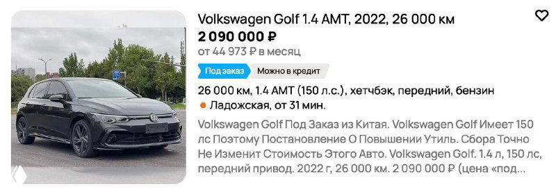 Миниатюра объявления с Volkswagen Golf 1.4 AMT 2022 года — карточка лота с изображением автомобиля, пробегом, ценой и ключевыми параметрами для ввоза.