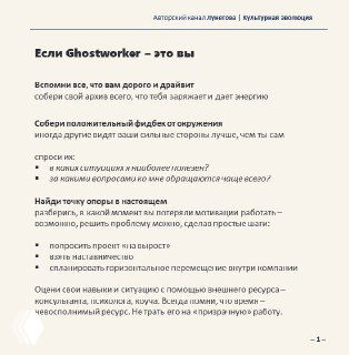 Превью‑слайд: карточка с практическими рекомендациями по гостворкингу — признаки, вопросы для самооценки и советы для сотрудника в корпоративной культуре.