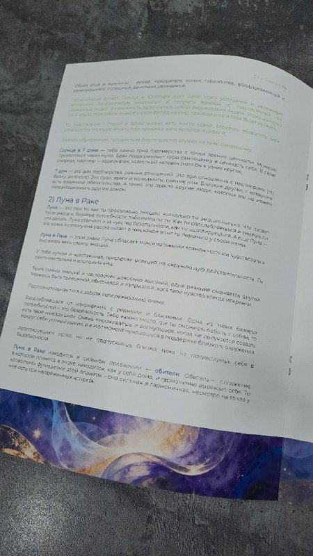 Ещё один разворот каталога: текстовые блоки с пометками и декоративной нижней полосой, книга лежит на столе, виден крупный формат печати.