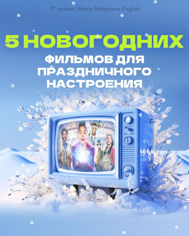 Как отдыхать с пользой для английского?