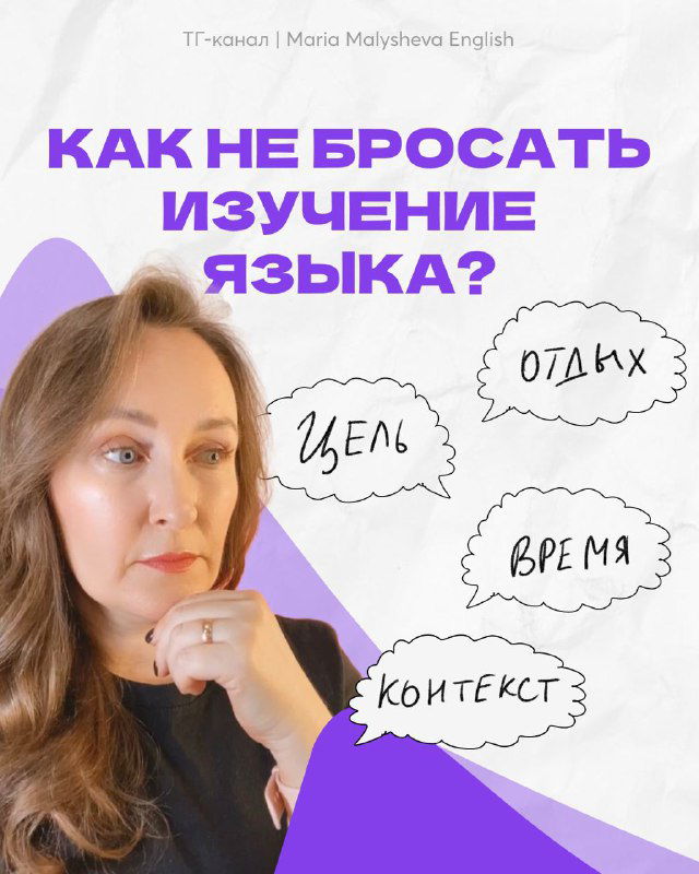 7 советов: как взрослому начать учить английский и не бросить
