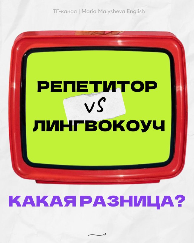 ВАУ-эффект от работы с лингвокоучем