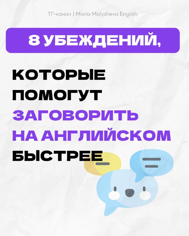 Разбираемся, что мешает выучить английский