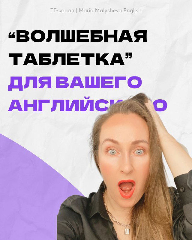 Как выучить английский во сне?