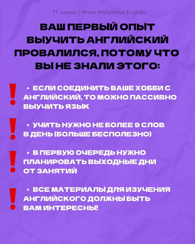 Ключевые осознания для изучения английского