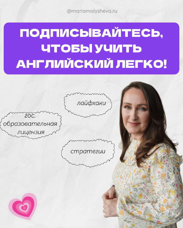 Финальный слайд с призывом подписаться: надпись «ПОДПИСЫВАЙТЕСЬ, ЧТОБЫ УЧИТЬ АНГЛИЙСКИЙ ЛЕГКО!» и портрет автора на светлом фоне.