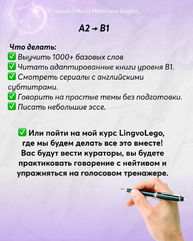 Информационный слайд с рекомендацией выучить 1000+ слов, смотреть сериалы с английскими субтитрами и практиковать простые темы.