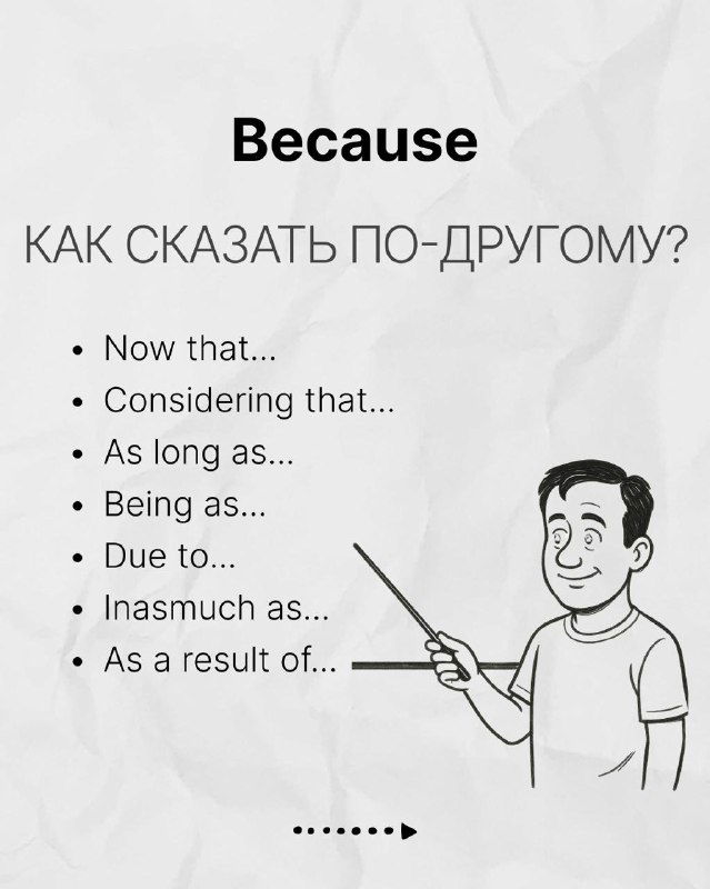 Повторяете одни и те же английские фразы?