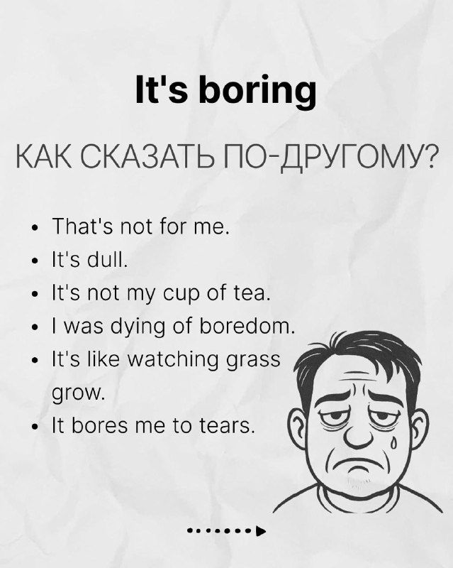 Карточка с заголовком «It's boring» и списком живых вариантов для выражения скуки; внизу — грустное мультяшное лицо для контекста эмоции.