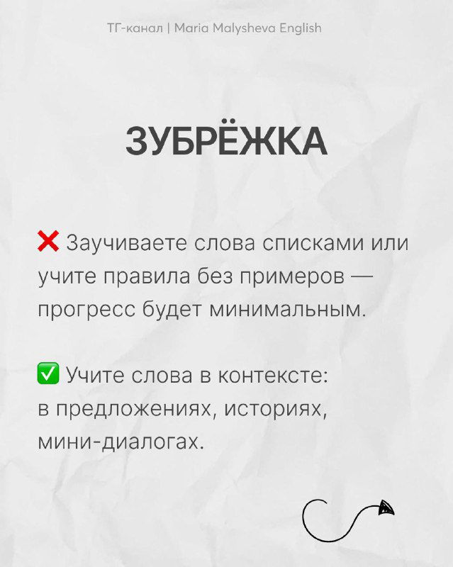 Что делать, чтобы учить английский вечно?