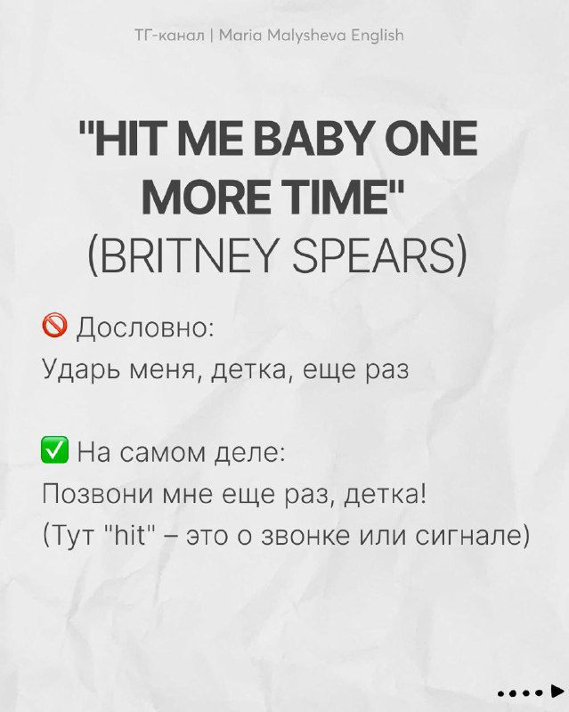 7 фраз из песен, которые вы переводите неправильно