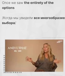 Скриншот из интервью: на фоне нейтральная сцена, внизу субтитры с английской фразой и её русским вариантом для разбора выражения.