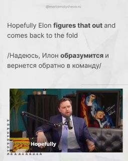 Скриншот подкаста: кадр с цитатой «figures that out» — ведущий комментирует надежду на урегулирование конфликта, под слайдом виден перевод.