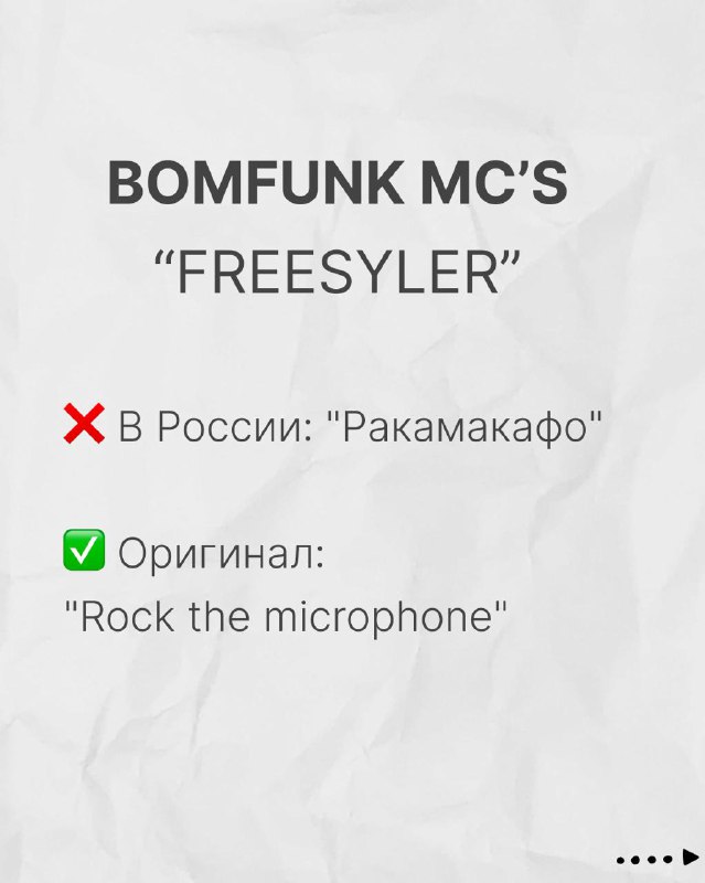 6 песен на английском, которые в России поют по‑своему